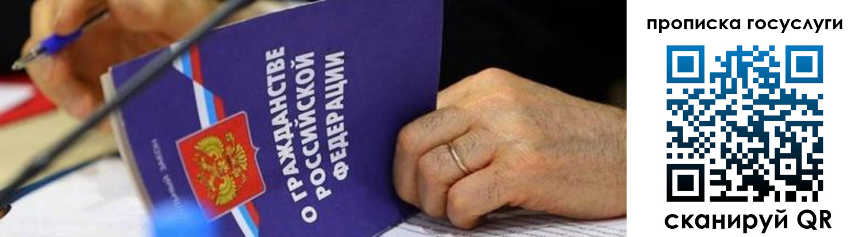 временная регистрация в Томске